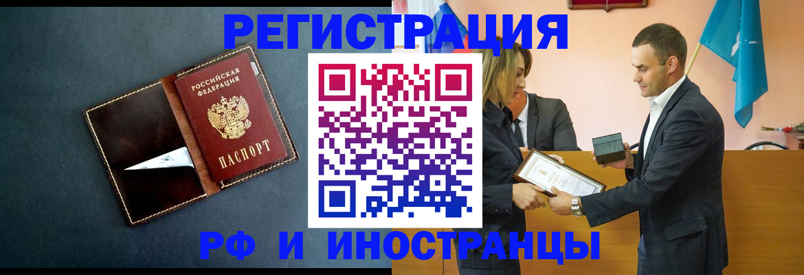 временная регистрация в квартире в Гороховце