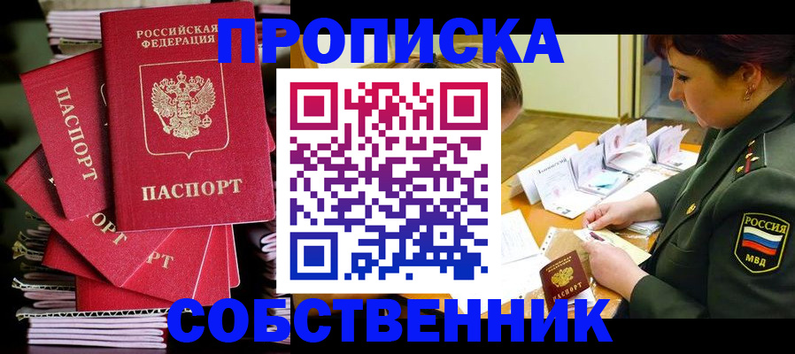 регистрация в Гороховце