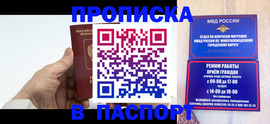 временная регистрация законно в Гороховце
