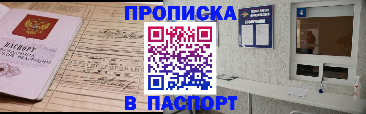 временная регистрация в Гороховце